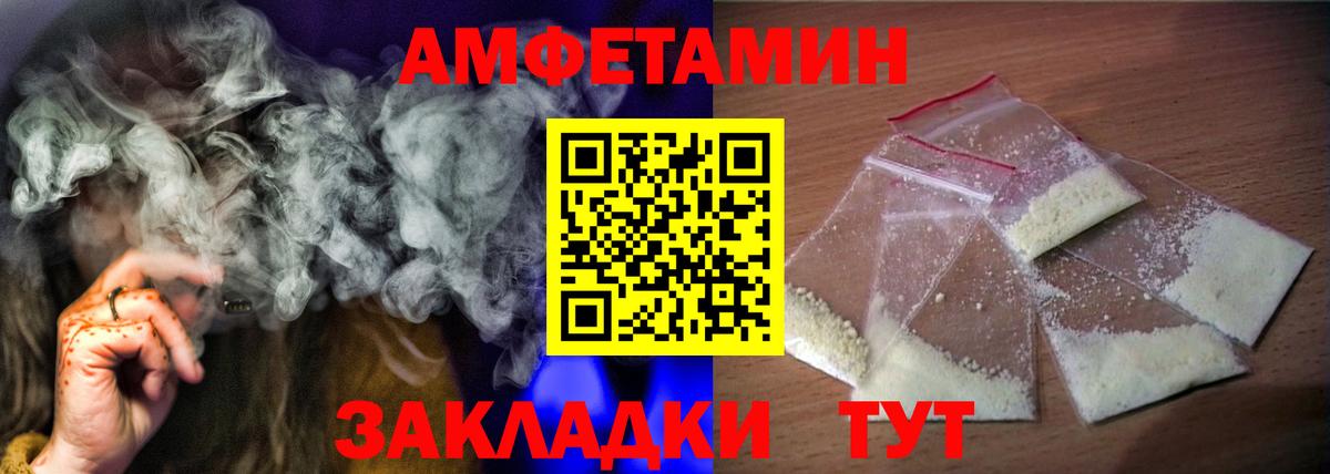 Амфетамин Premium Учалы