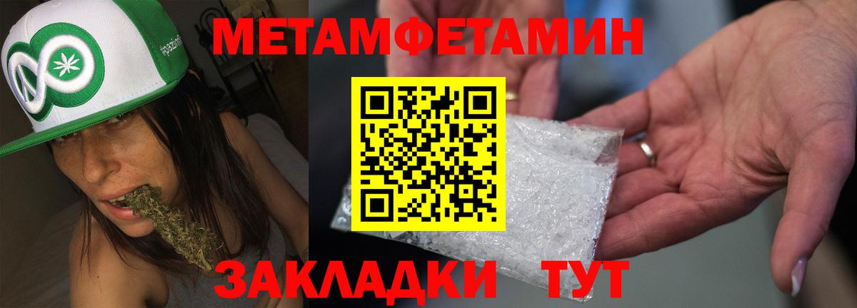 Учалы  Амфетамин 98%  Амфетамин  Вход с VPN 