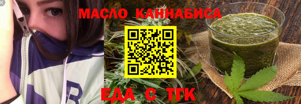 Учалы  Печенье с ТГК конопля  Вход с VPN 