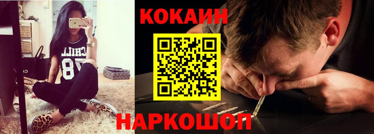 COCAIN  Вход с VPN  Кокаин Боливия  Учалы  COCAIN 98% 