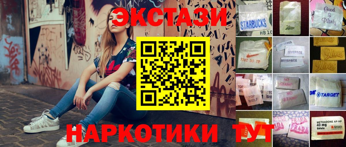 Ecstasy 280мг  Экстази  ЭКСТАЗИ 250 мг  Учалы  дарк нет Telegram  Вход с VPN 