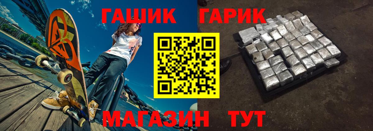 ГАШИШ гашик  ГАШ гашик  Гашиш  Учалы  Вход с VPN 