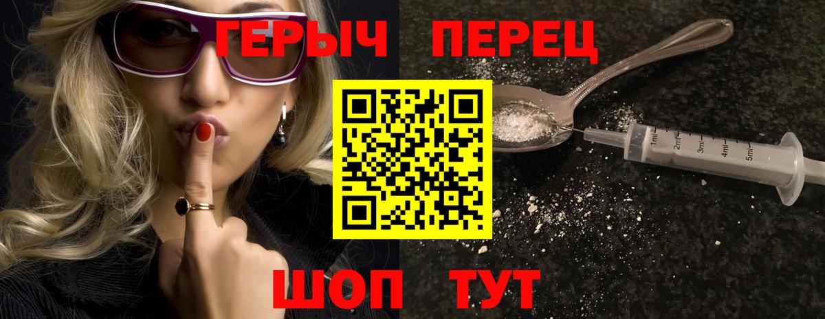 Героин белый  Героин  Учалы  Вход с VPN 