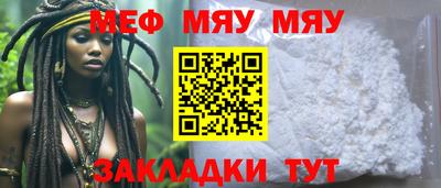 мяу мяу мука Можайск