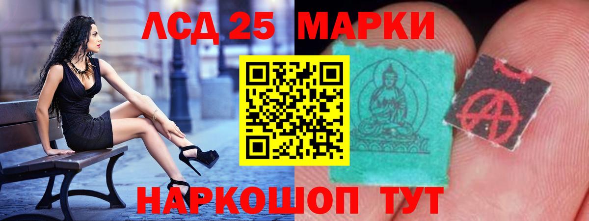 Лсд 25 экстази кислота Учалы