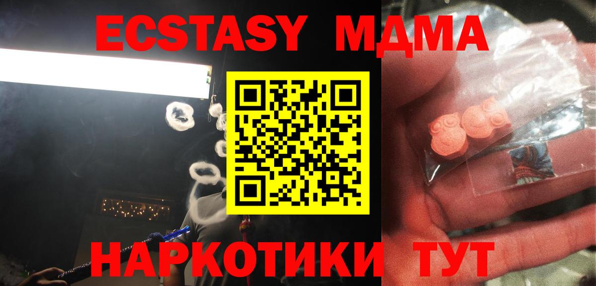 MDMA Molly Учалы