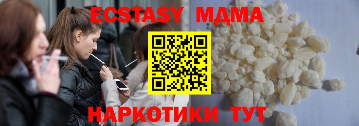 MDMA Molly  МДМА молли  МДМА  Учалы  Вход с VPN 