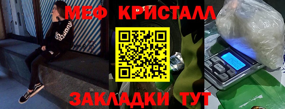 МЯУ-МЯУ 4 MMC  МЕФ  Учалы  МЕФ  Мефедрон кристаллы  Вход с VPN 
