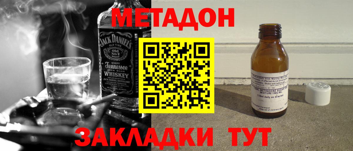 Учалы  МЕТАДОН белоснежный  Вход с VPN  МЕТАДОН VHQ 