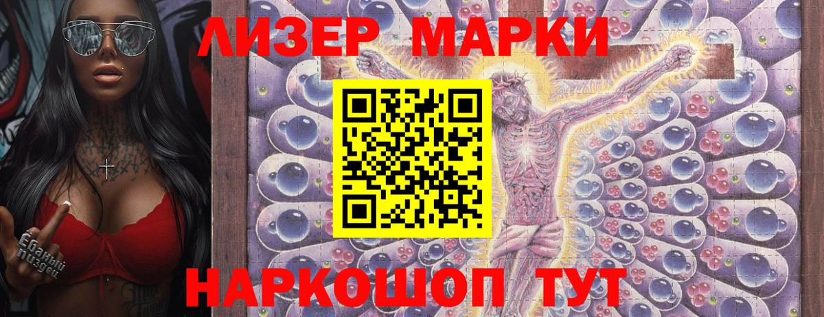 Марки N-bome 1,5мг  Вход с VPN  Наркотические марки  Учалы 