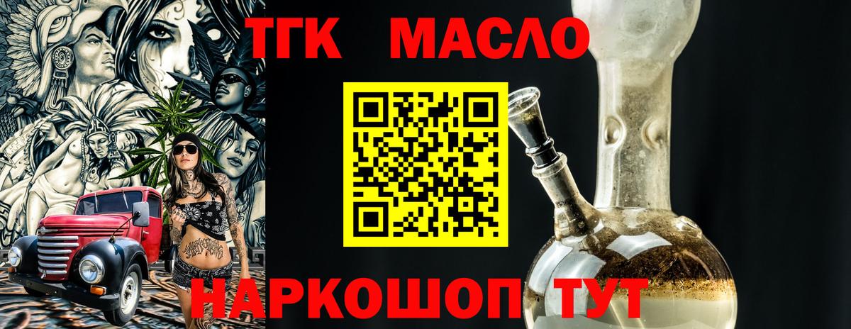 Учалы  ТГК вейп с тгк  Дистиллят ТГК вейп с тгк  Вход с VPN 